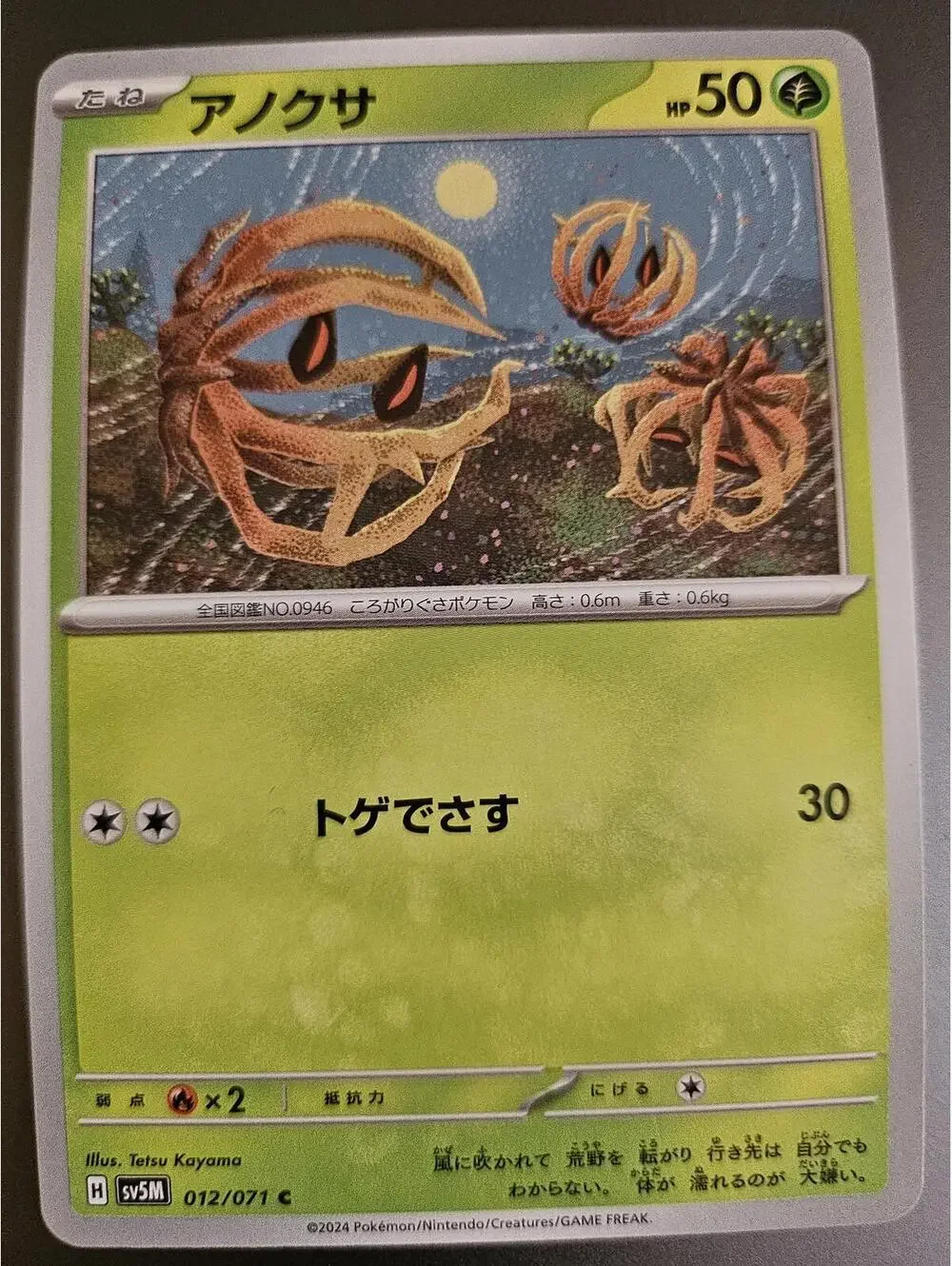 Bramblin 012/071 C pokemon cards Japanese NM